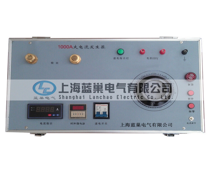 LCDL-1000A系列便攜式升流器采用一體化結(jié)構(gòu)，輸出穩(wěn)定，負(fù)載能力強(qiáng)，工作可靠，操作簡(jiǎn)便、安全，是工礦企業(yè)、電力系統(tǒng)、科研部門必不可缺的設(shè)備。